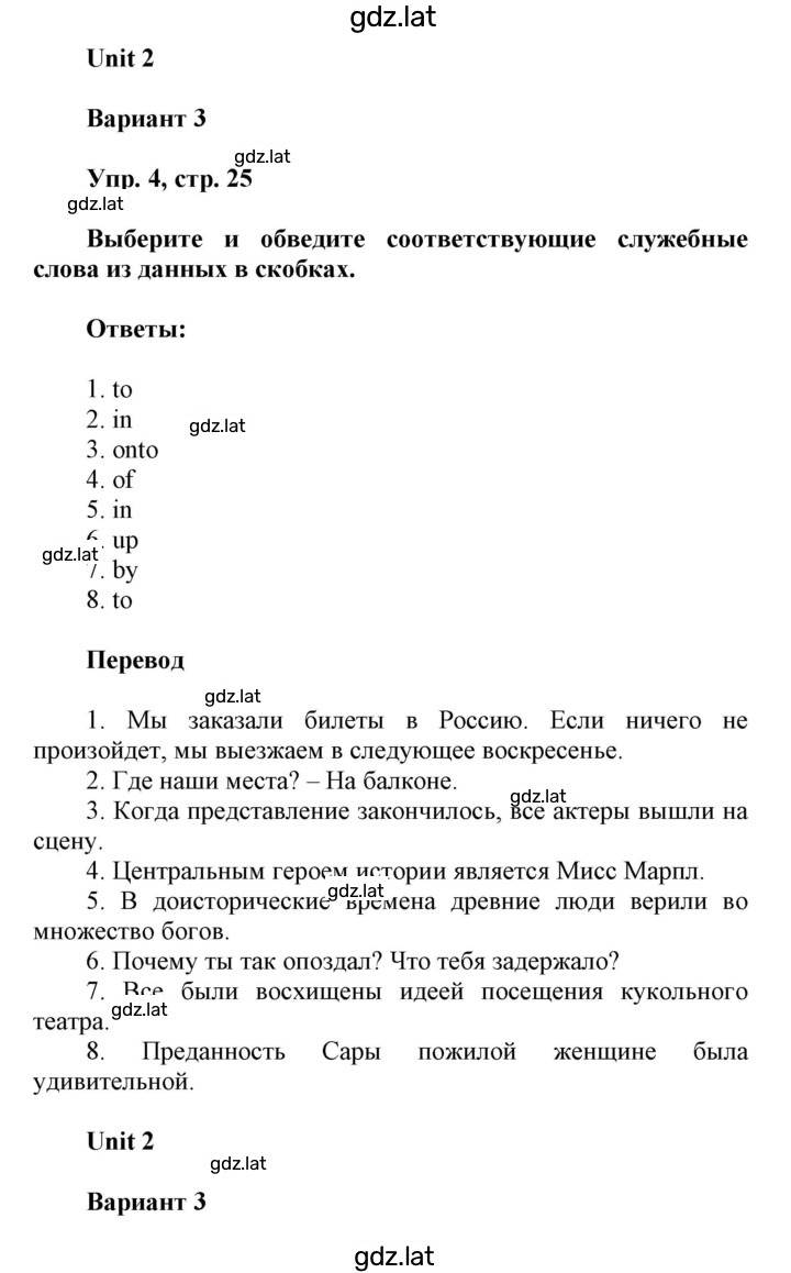Решение задания № 25 — страница 1