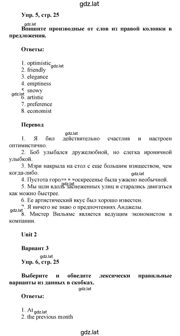 Решение задания № 25 — страница 2