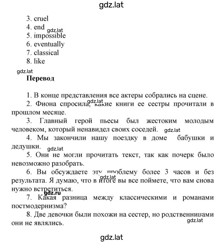 Решение задания № 25 — страница 3