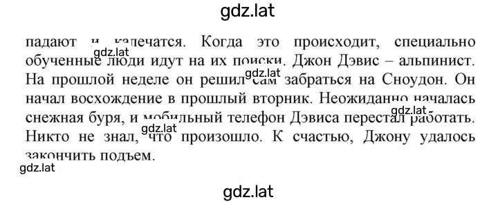 Решение задания № 26 — страница 3
