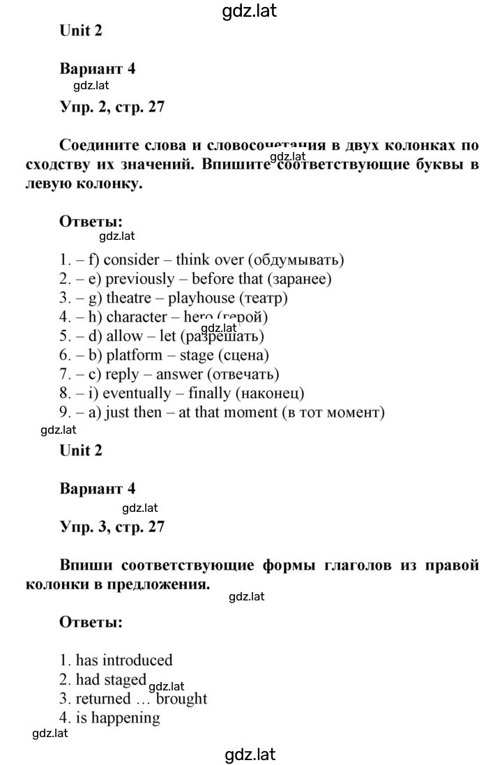 Решение задания № 27 — страница 1