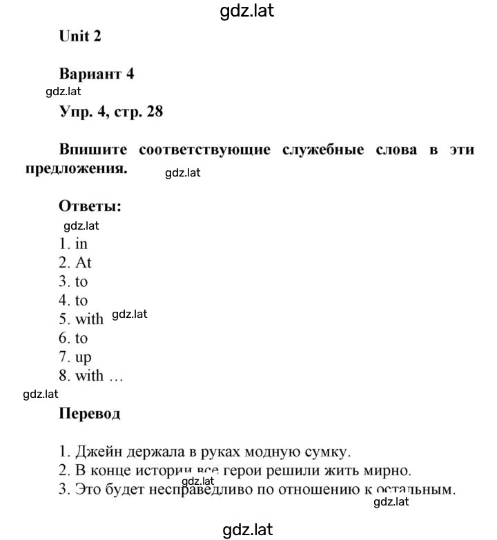 Решение задания № 28 — страница 1