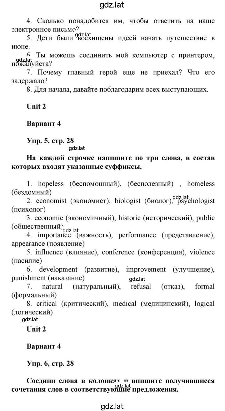 Решение задания № 28 — страница 2