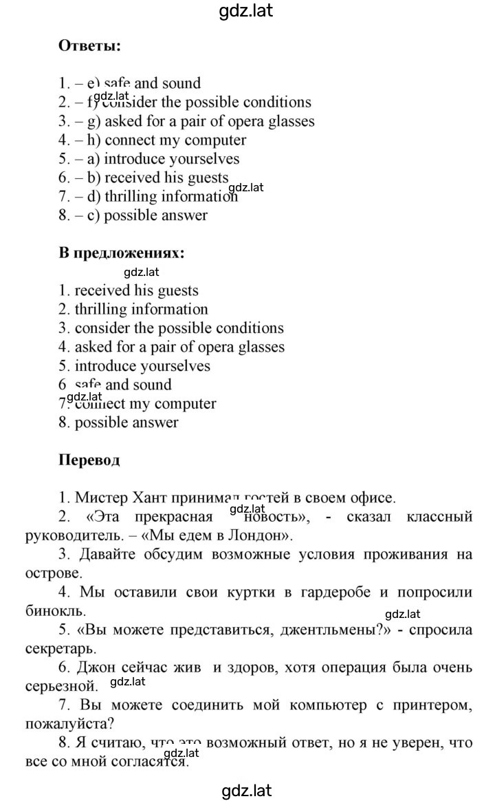 Решение задания № 28 — страница 3
