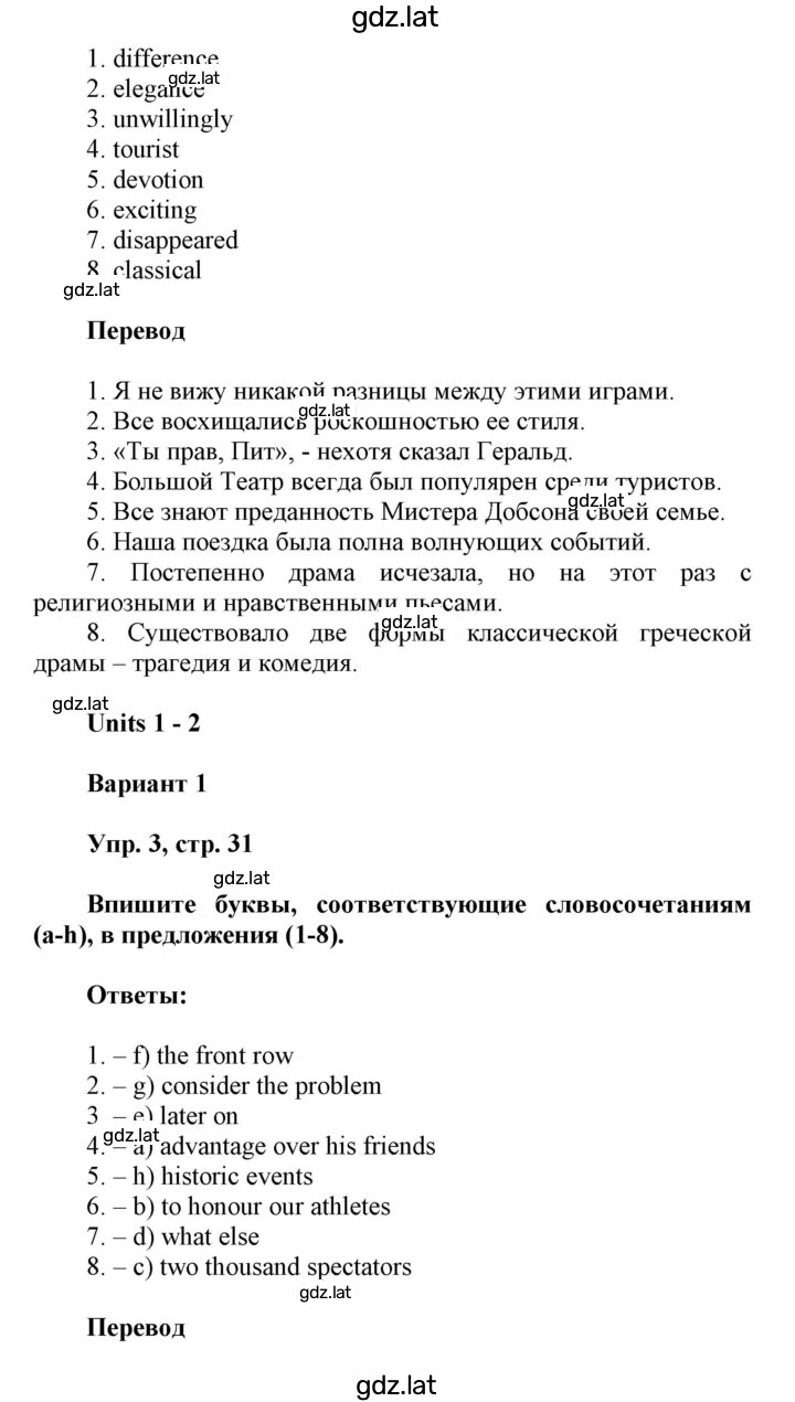 Решение задания № 31 — страница 2
