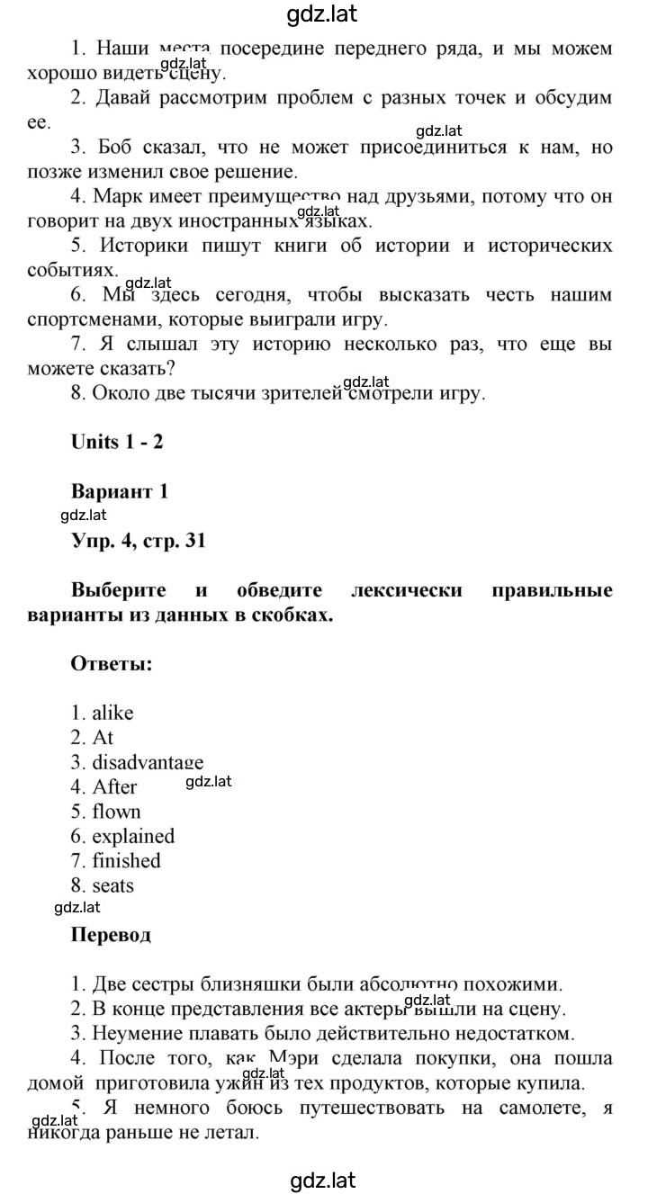 Решение задания № 31 — страница 3