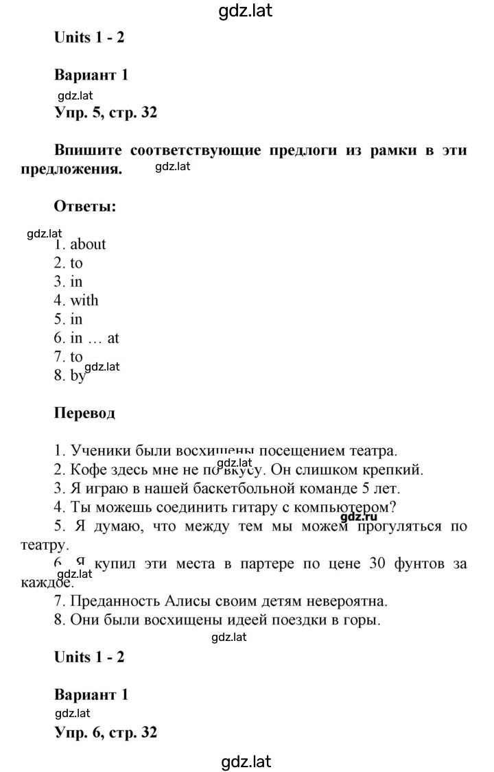 Решение задания № 32 — страница 1