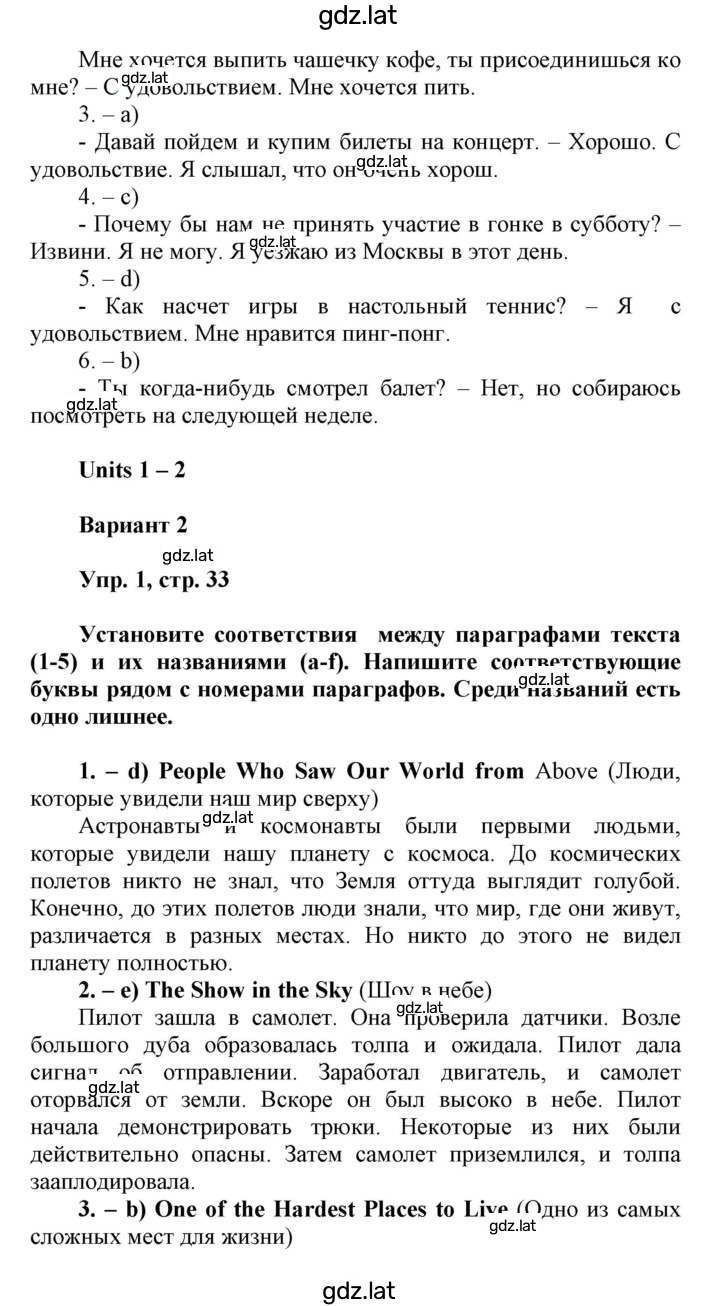 Решение задания № 33 — страница 2