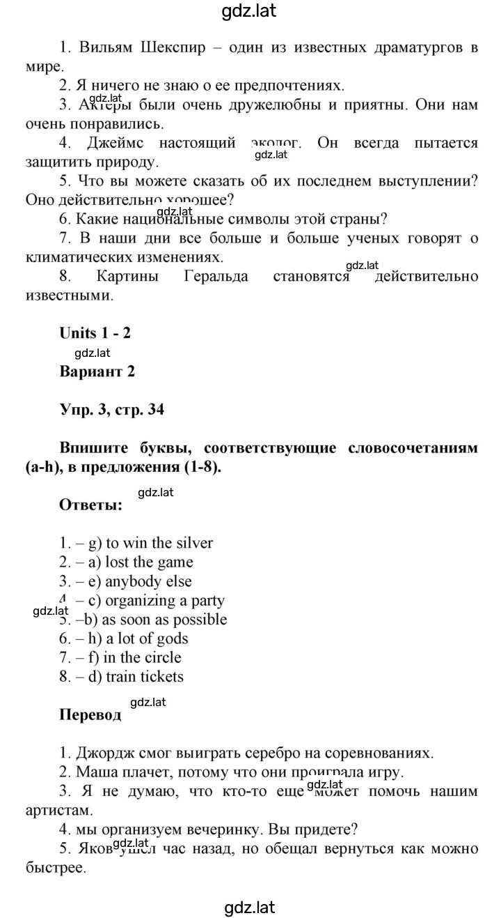 Решение задания № 34 — страница 2