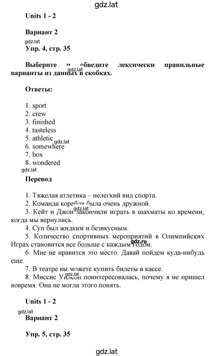 Решение задания № 35 — страница 1