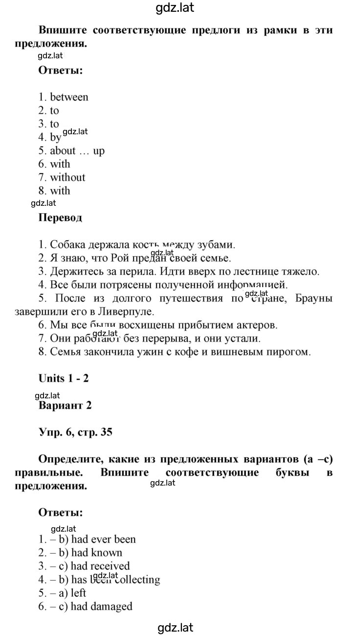 Решение задания № 35 — страница 2