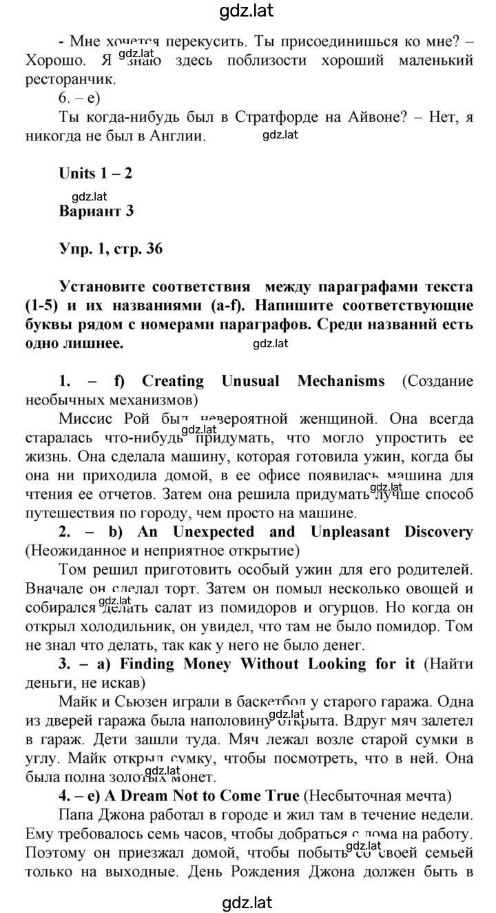Решение задания № 36 — страница 2