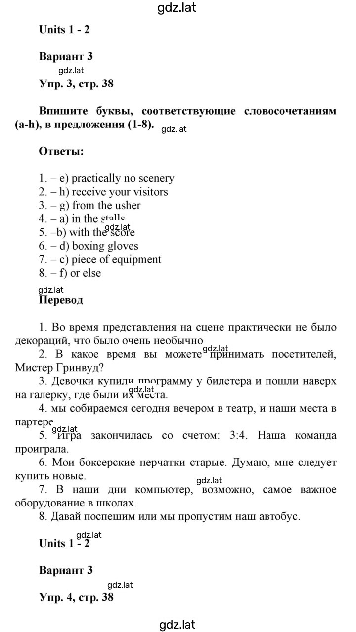 Решение задания № 38 — страница 1