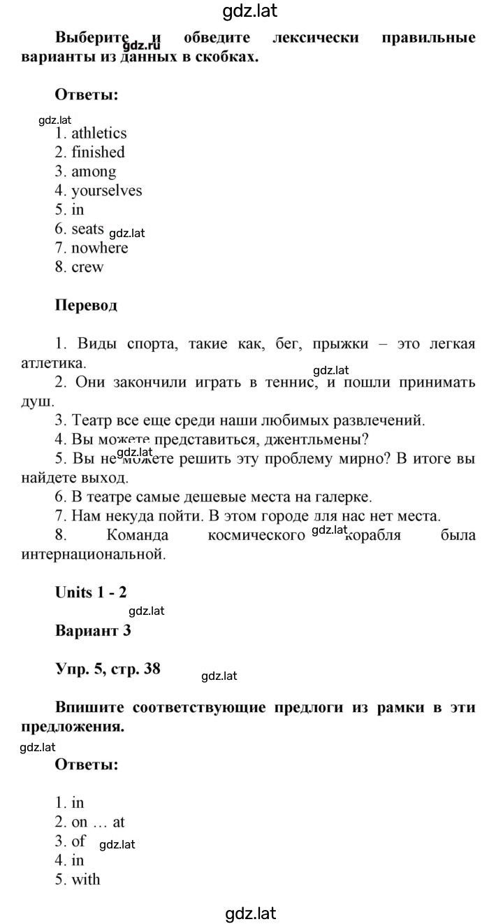 Решение задания № 38 — страница 2