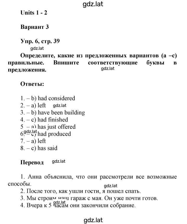 Решение задания № 39 — страница 1