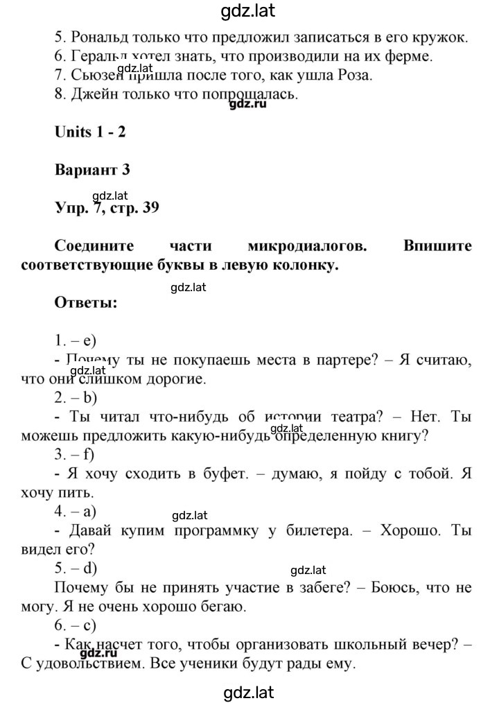Решение задания № 39 — страница 2
