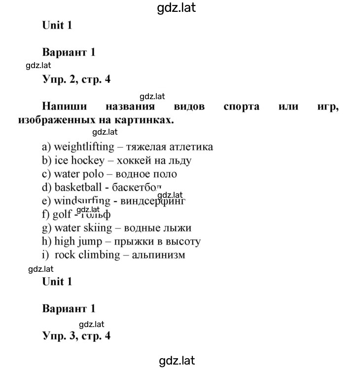 Решение задания № 4 — страница 1