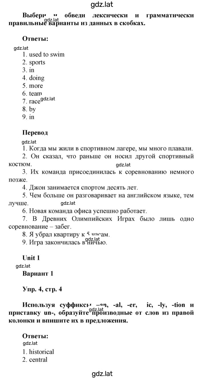 Решение задания № 4 — страница 2