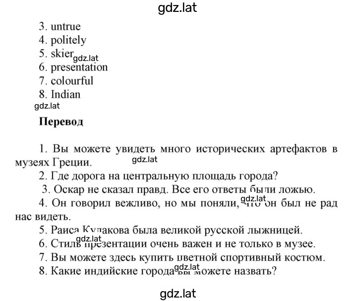 Решение задания № 4 — страница 3