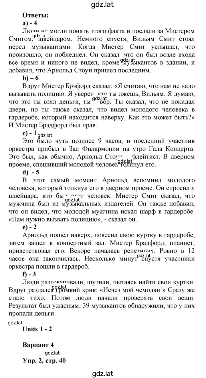 Решение задания № 40 — страница 2