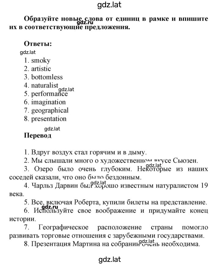 Решение задания № 40 — страница 3