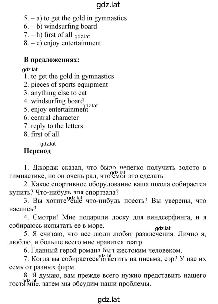 Решение задания № 41 — страница 2