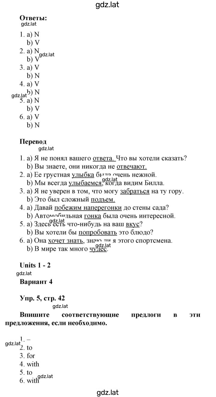 Решение задания № 42 — страница 2