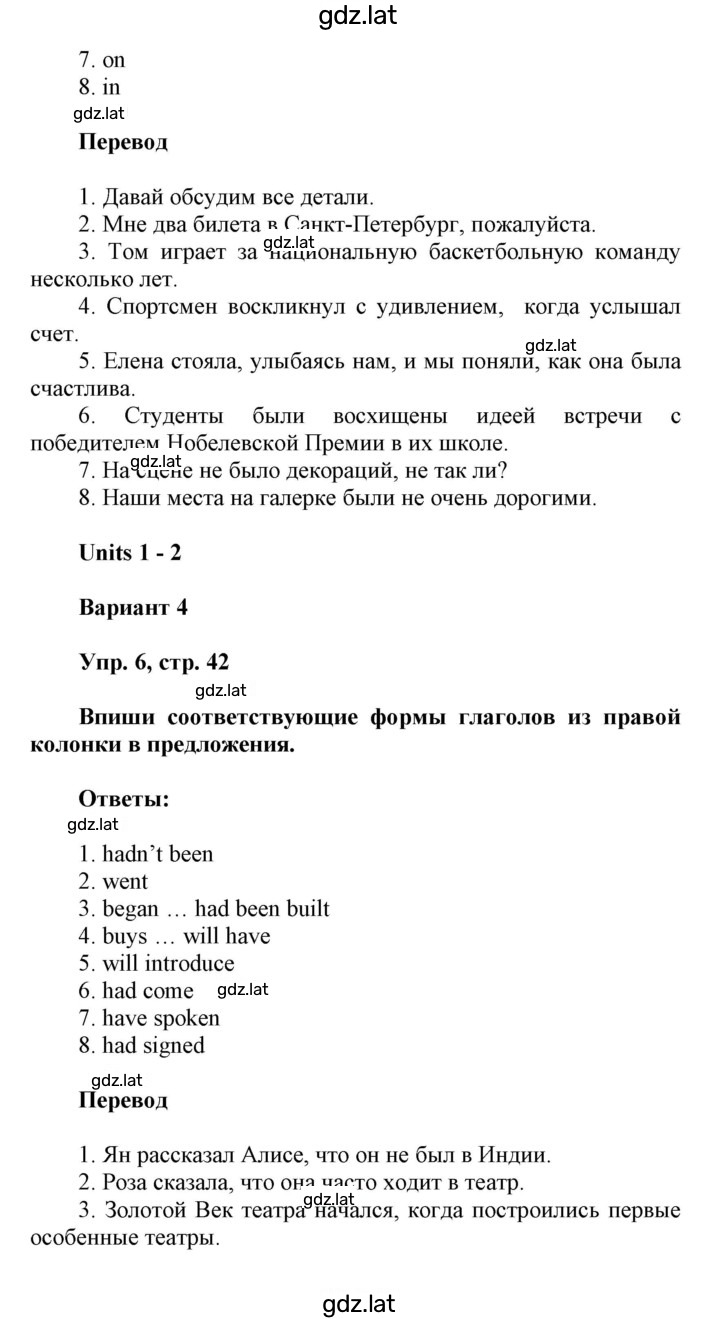Решение задания № 42 — страница 3