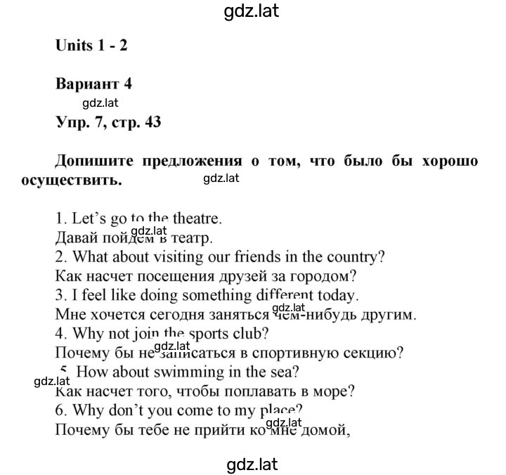 Решение задания № 43 — страница 1