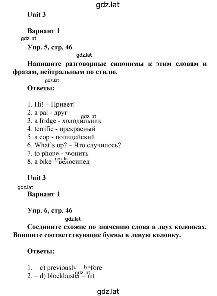 Решение задания № 46 — страница 1