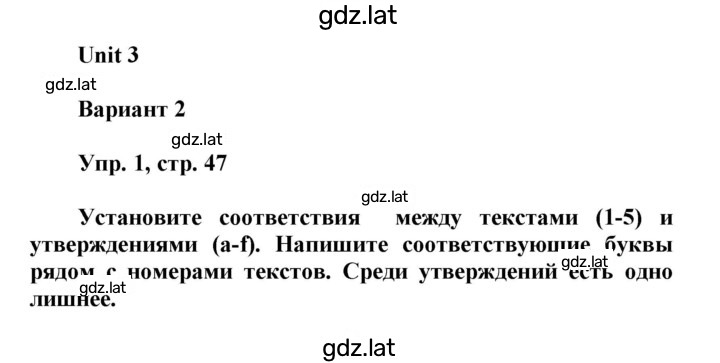 Решение задания № 47 — страница 1