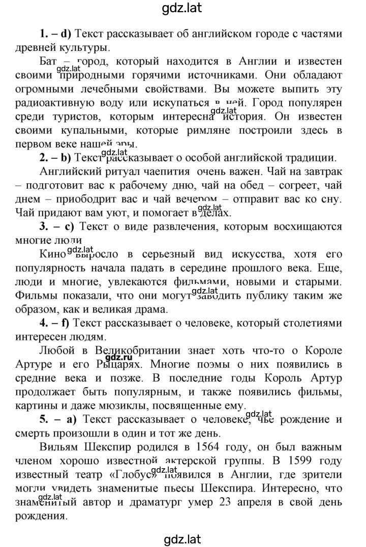 Решение задания № 47 — страница 2