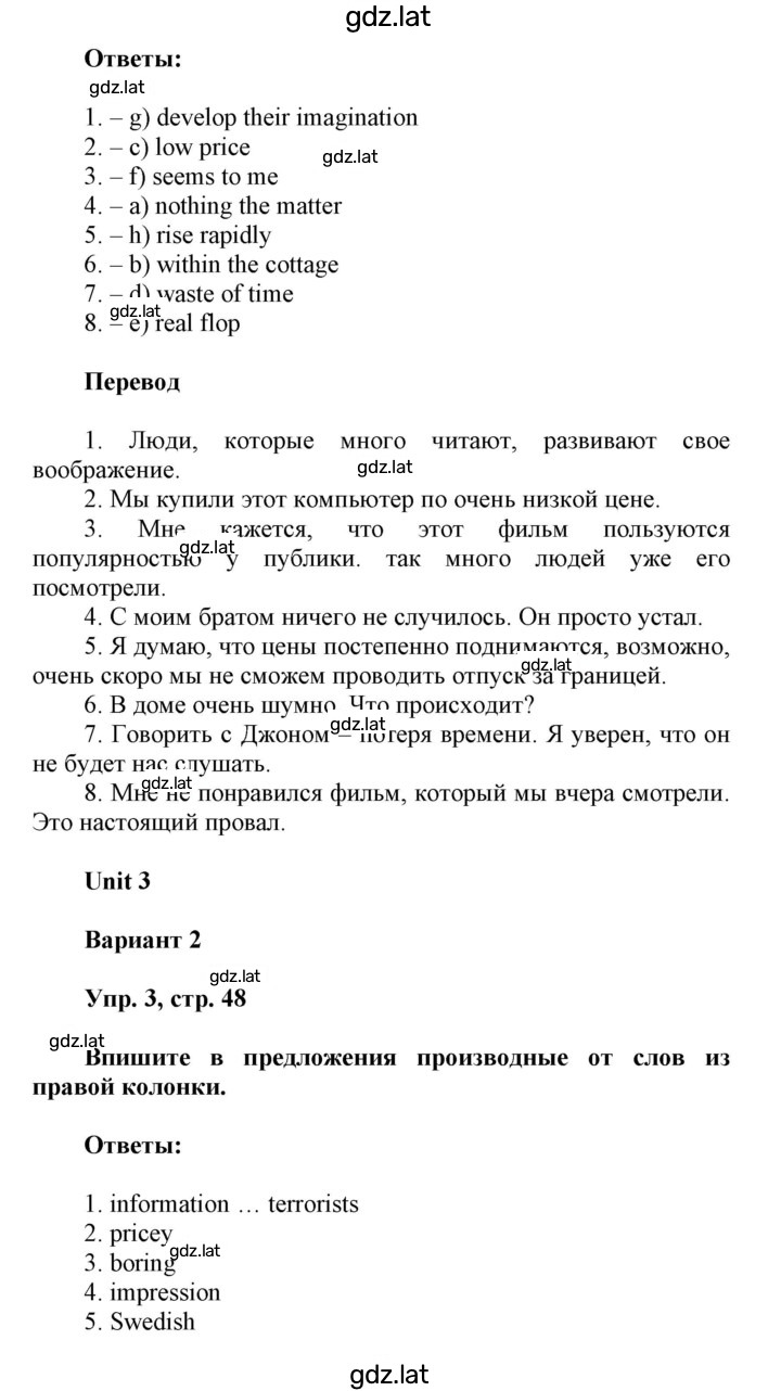 Решение задания № 48 — страница 2