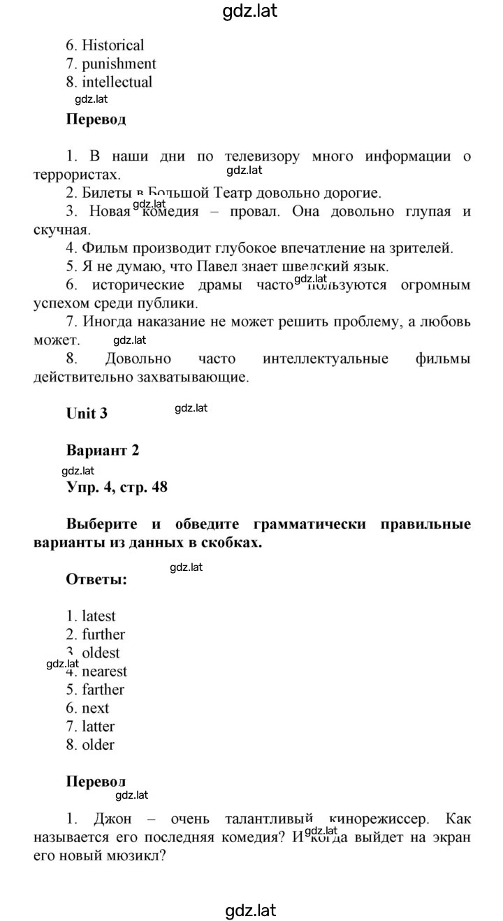 Решение задания № 48 — страница 3