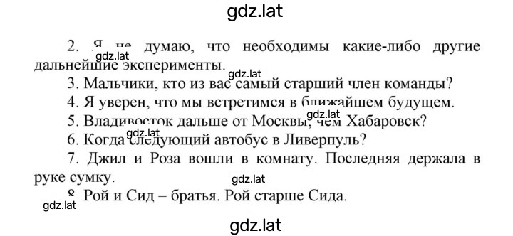 Решение задания № 48 — страница 4