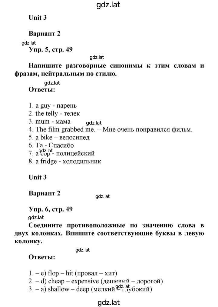 Решение задания № 49 — страница 1