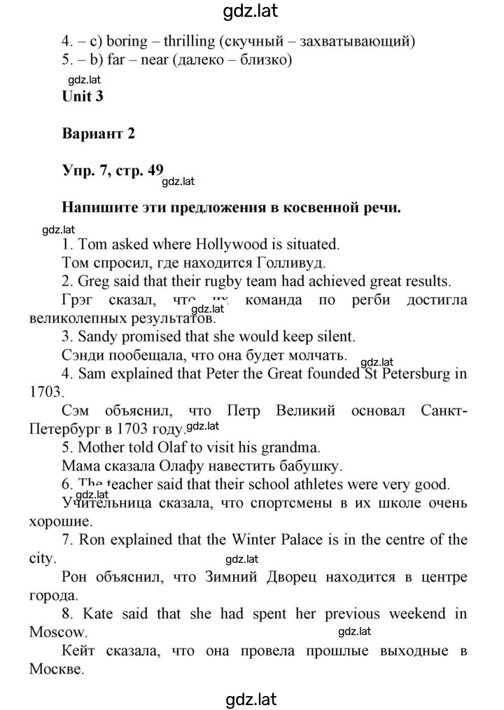 Решение задания № 49 — страница 2