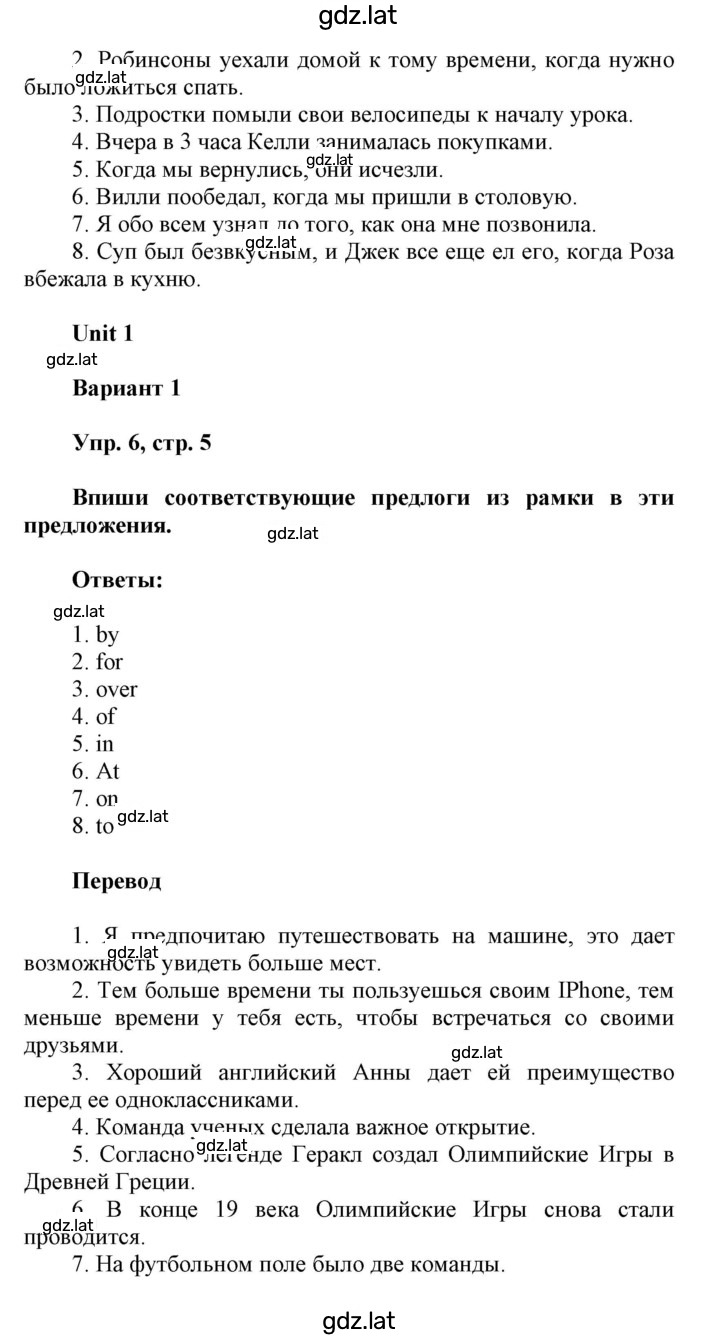 Решение задания № 5 — страница 2