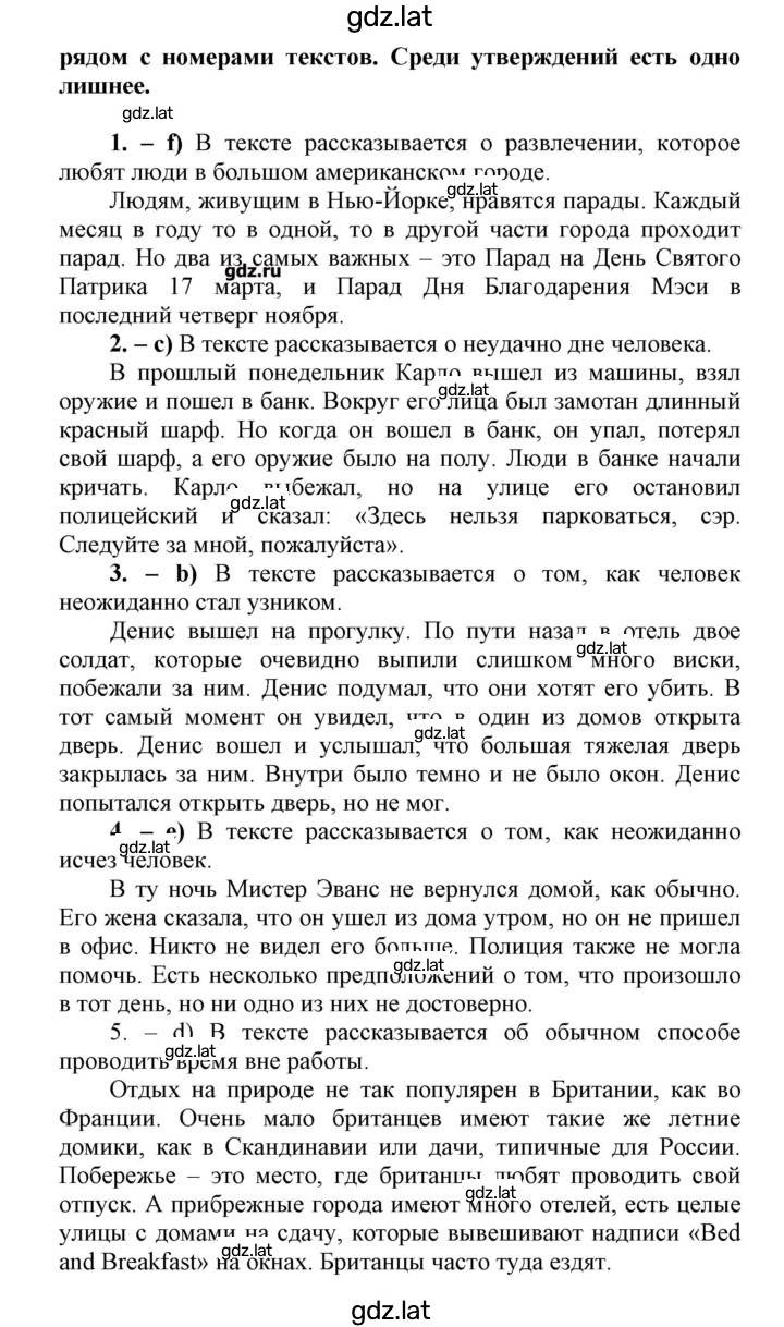 Решение задания № 50 — страница 2