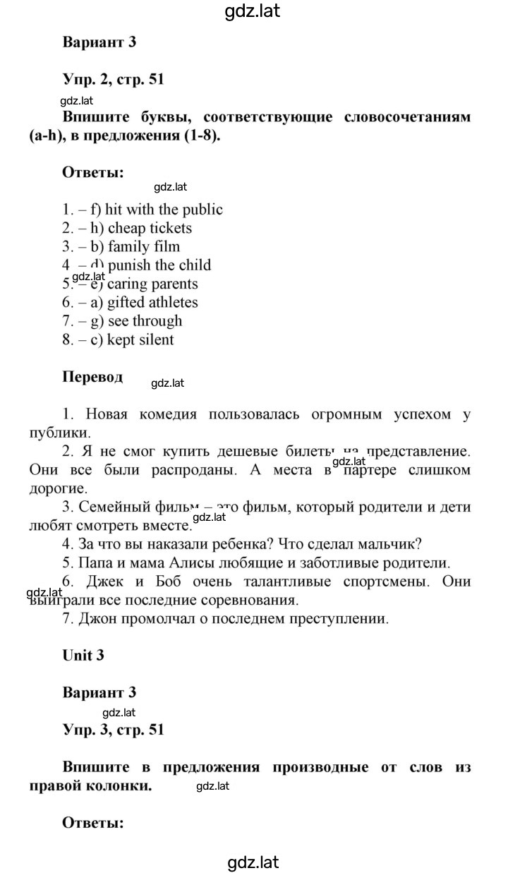Решение задания № 51 — страница 2