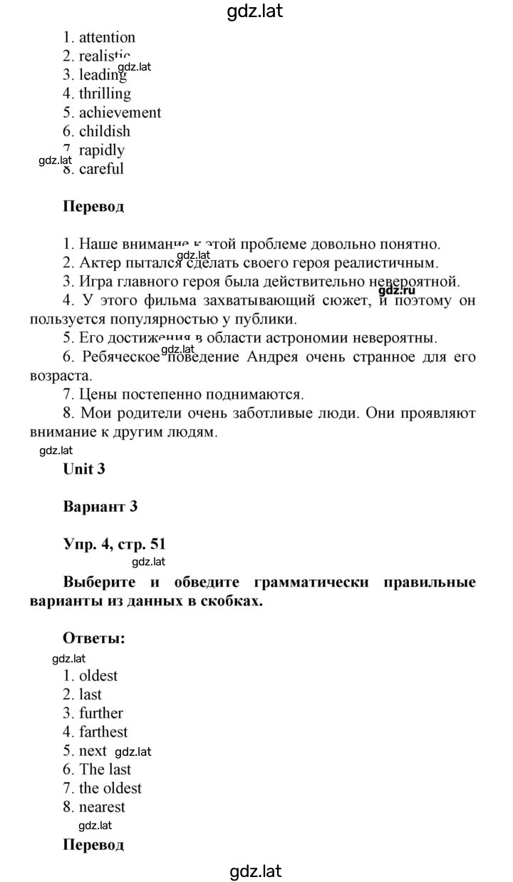 Решение задания № 51 — страница 3
