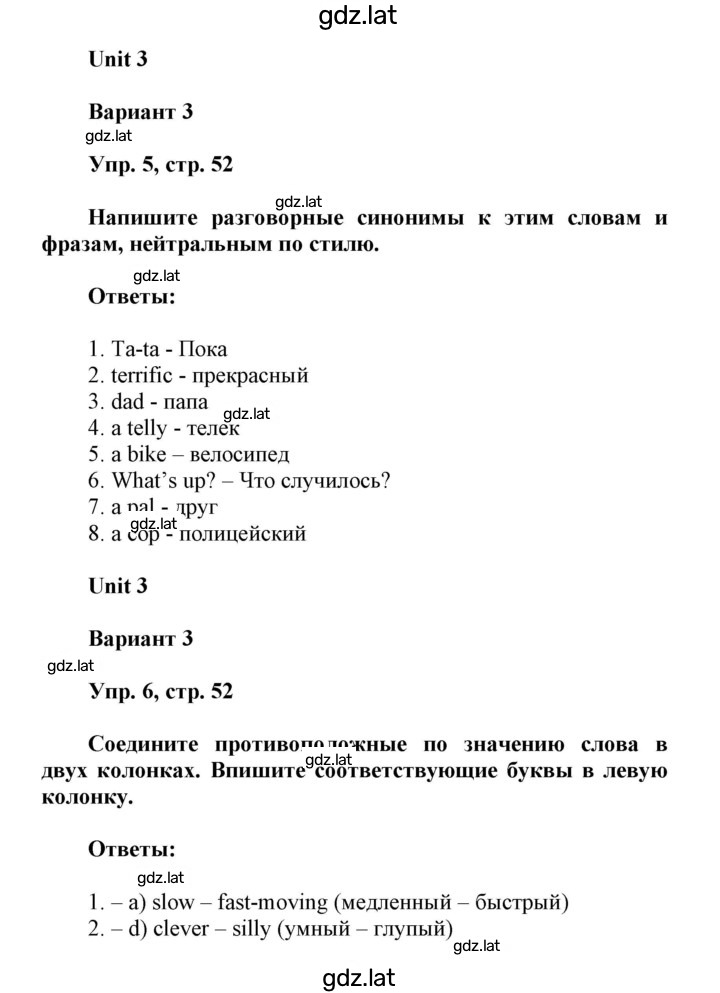 Решение задания № 52 — страница 1