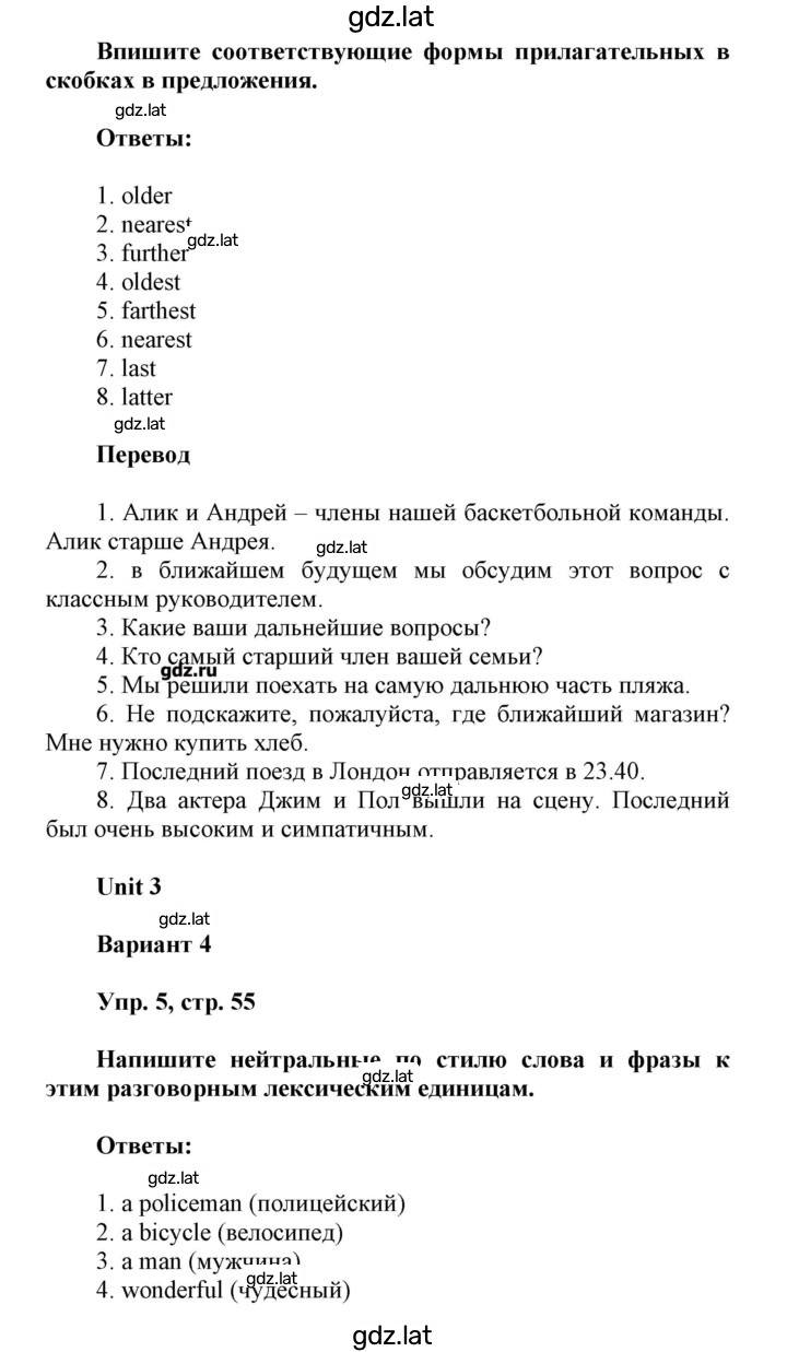 Решение задания № 55 — страница 2