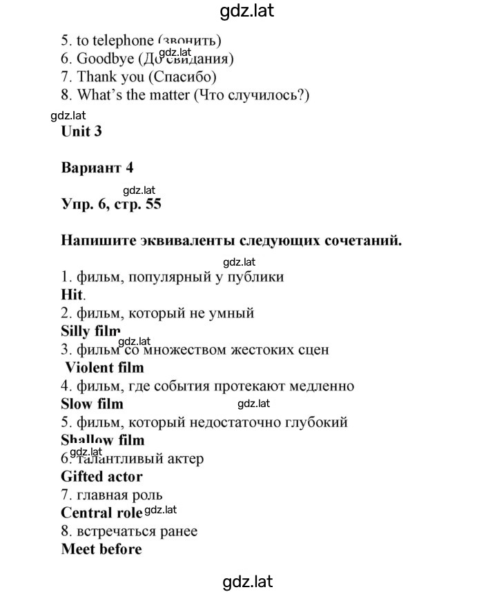 Решение задания № 55 — страница 3