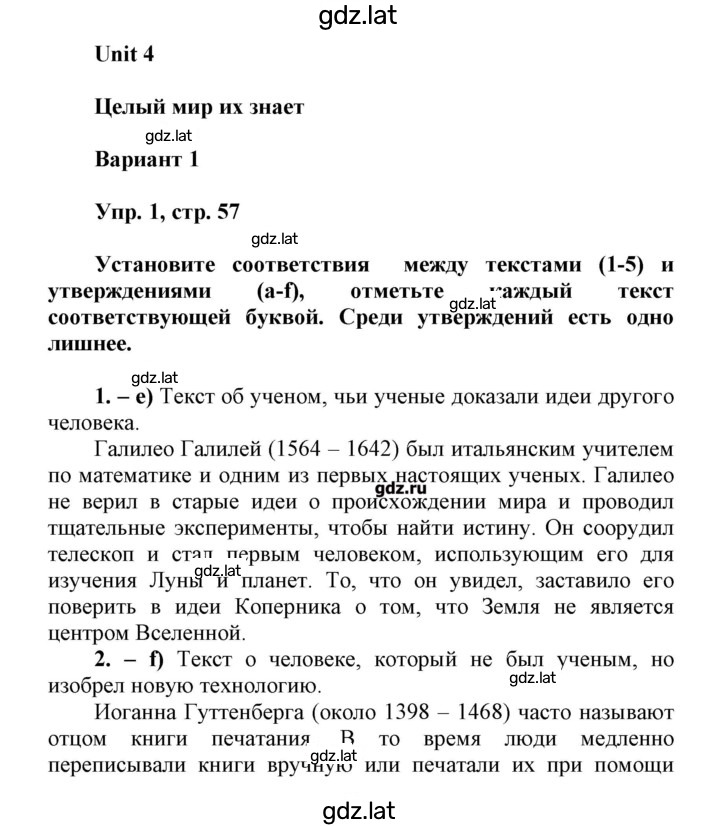 Решение задания № 57 — страница 1