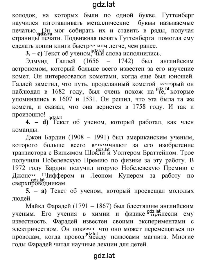 Решение задания № 57 — страница 2