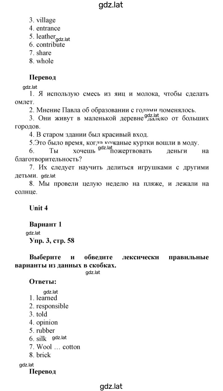 Решение задания № 58 — страница 2
