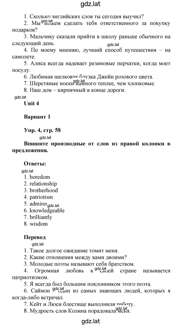 Решение задания № 58 — страница 3