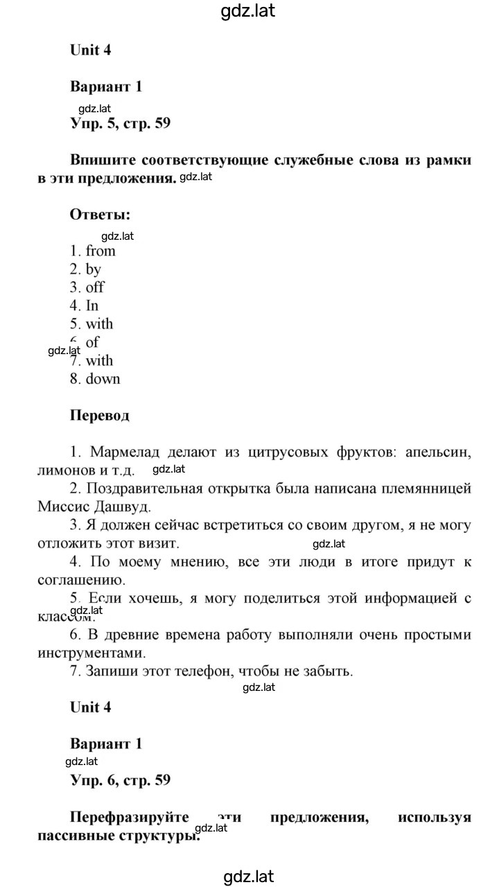 Решение задания № 59 — страница 1