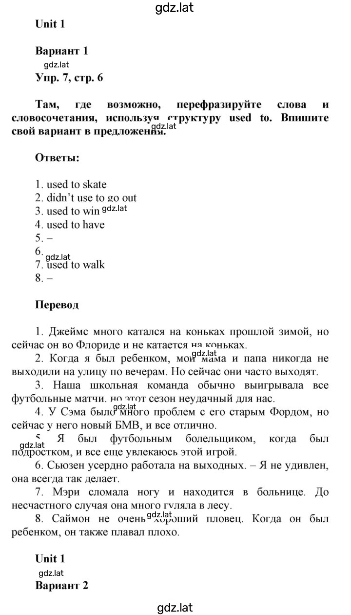 Решение задания № 6 — страница 1